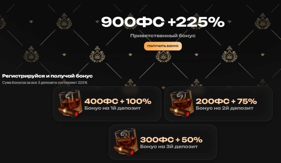 {{name}} бонусы и акции